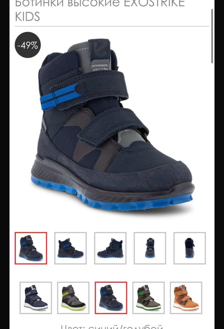 Ecco новые ботинки