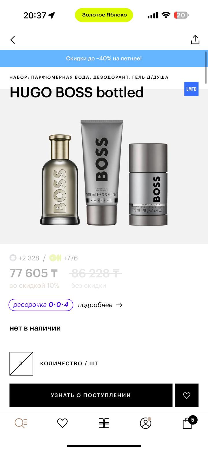 Boss мужской набор