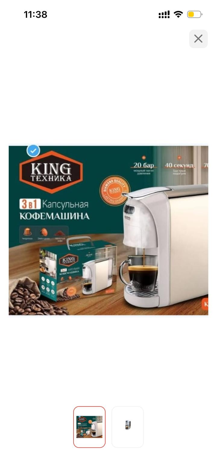 Кофемашина