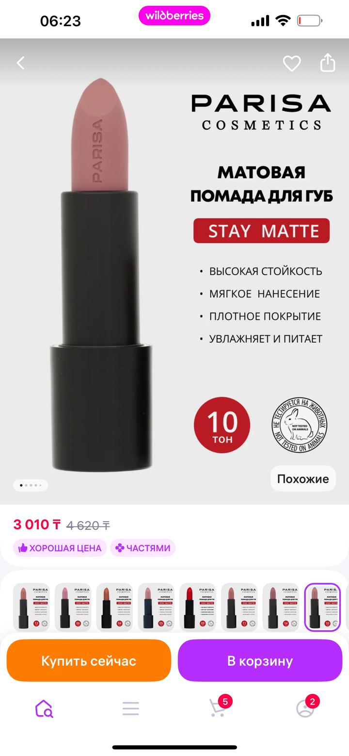 Набор косметики для визажиста