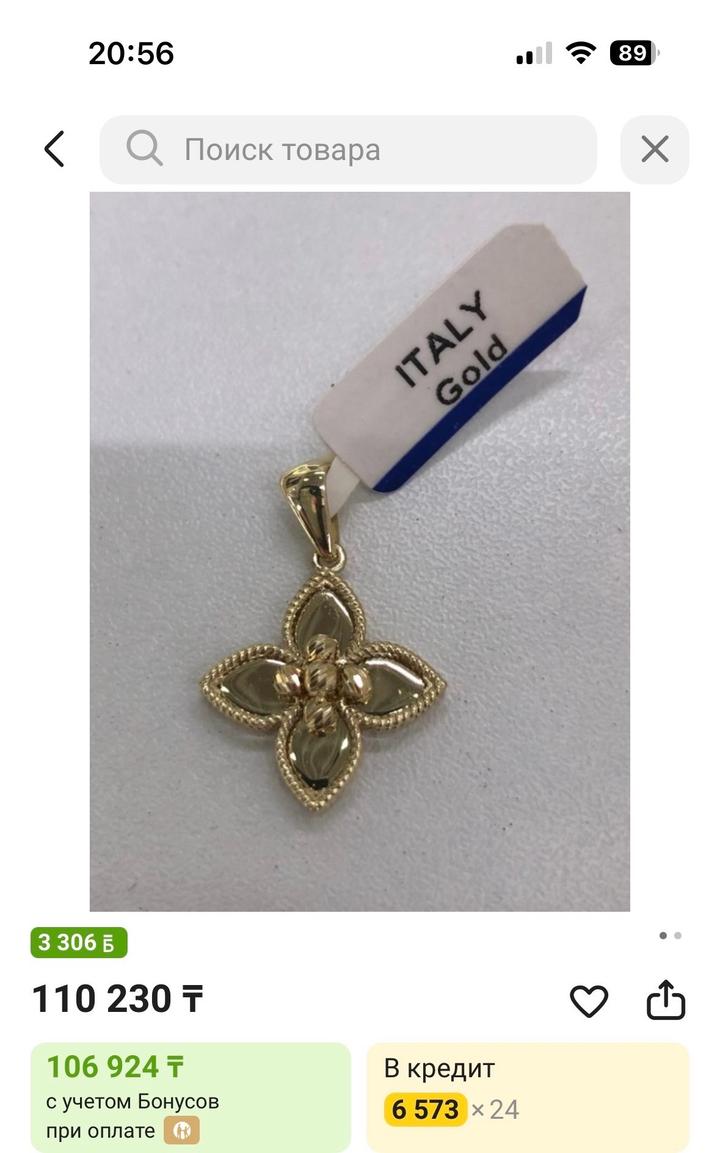 Италия Подвеска