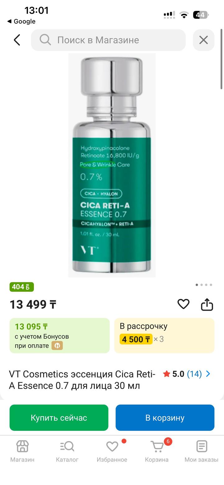 VT Cosmetics эссенция Cica Reti-A Essence 0.7 для лица 30 мл
