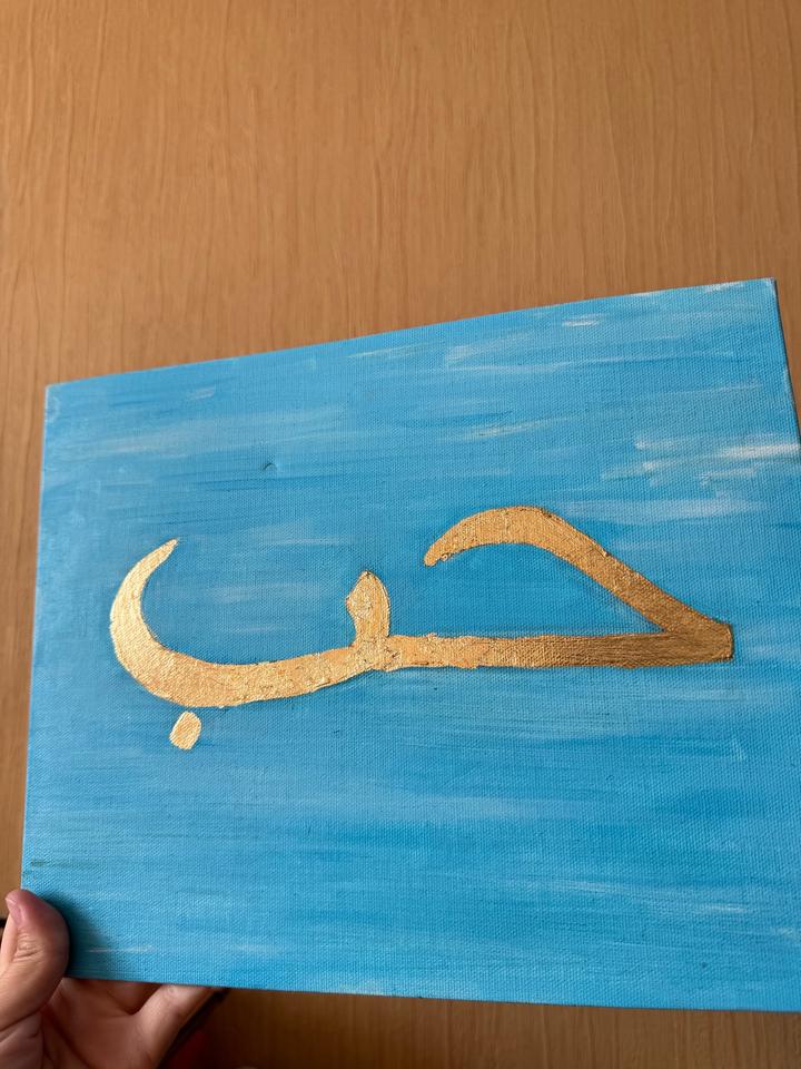 Картина арабский «Любовь»