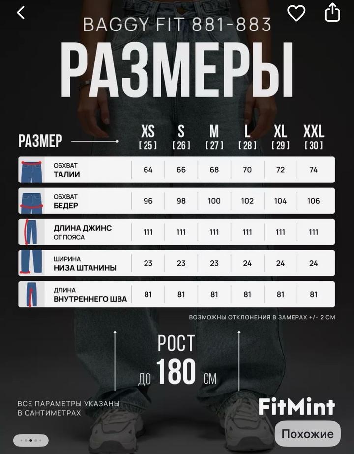 Широкие багги Baggy fit 882