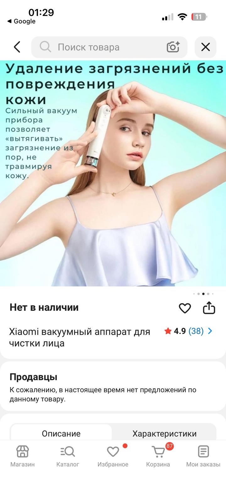 Уход