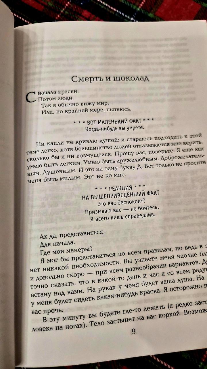 Книга/Маркус Зусак/Книжный вор