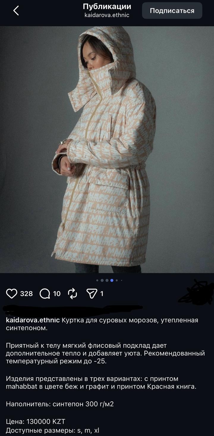 Пуховик куртка Kaidarova
