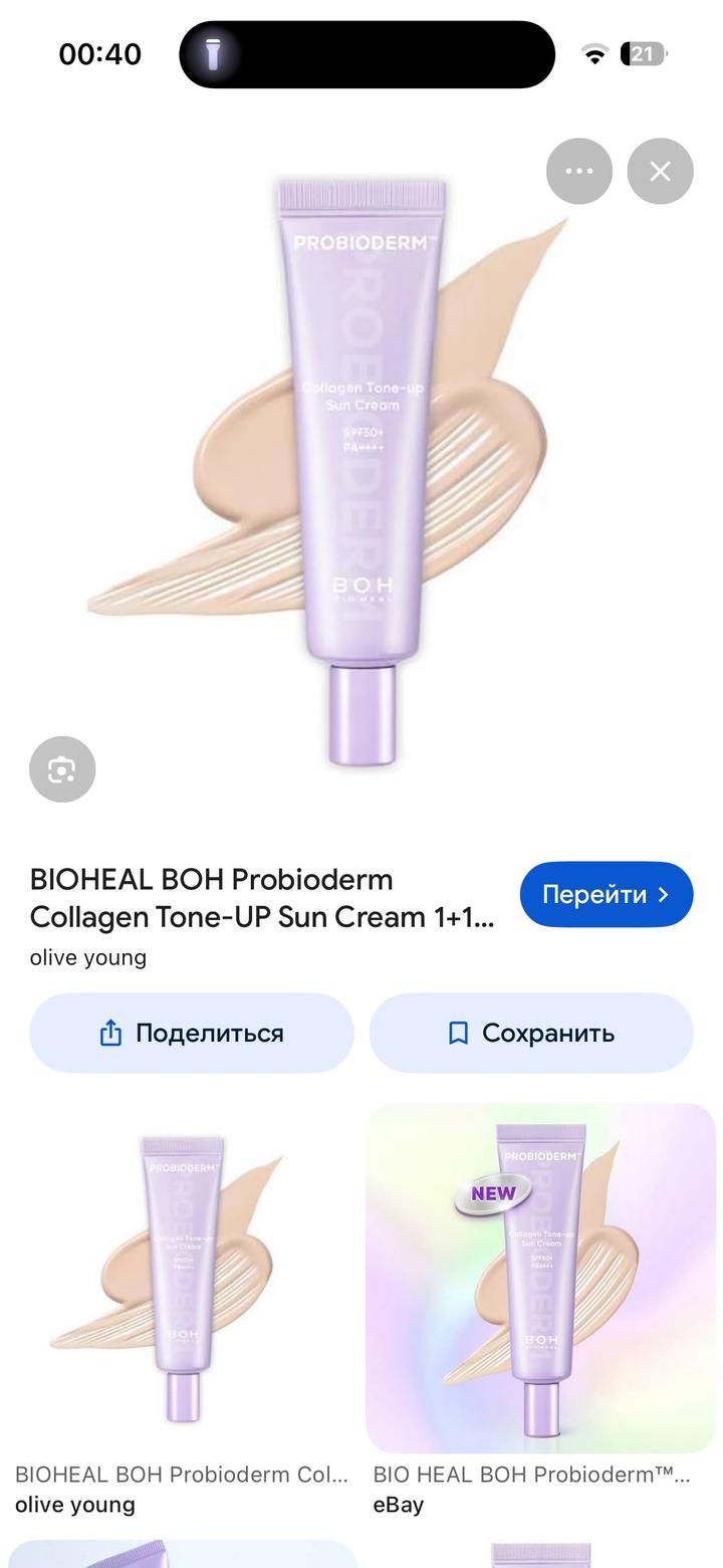 Boh spf