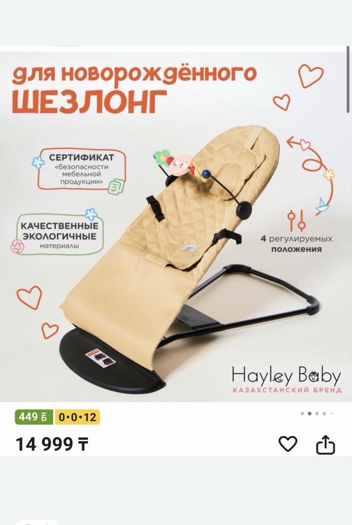 Для мальчиков и девочек 0-6 месяца
