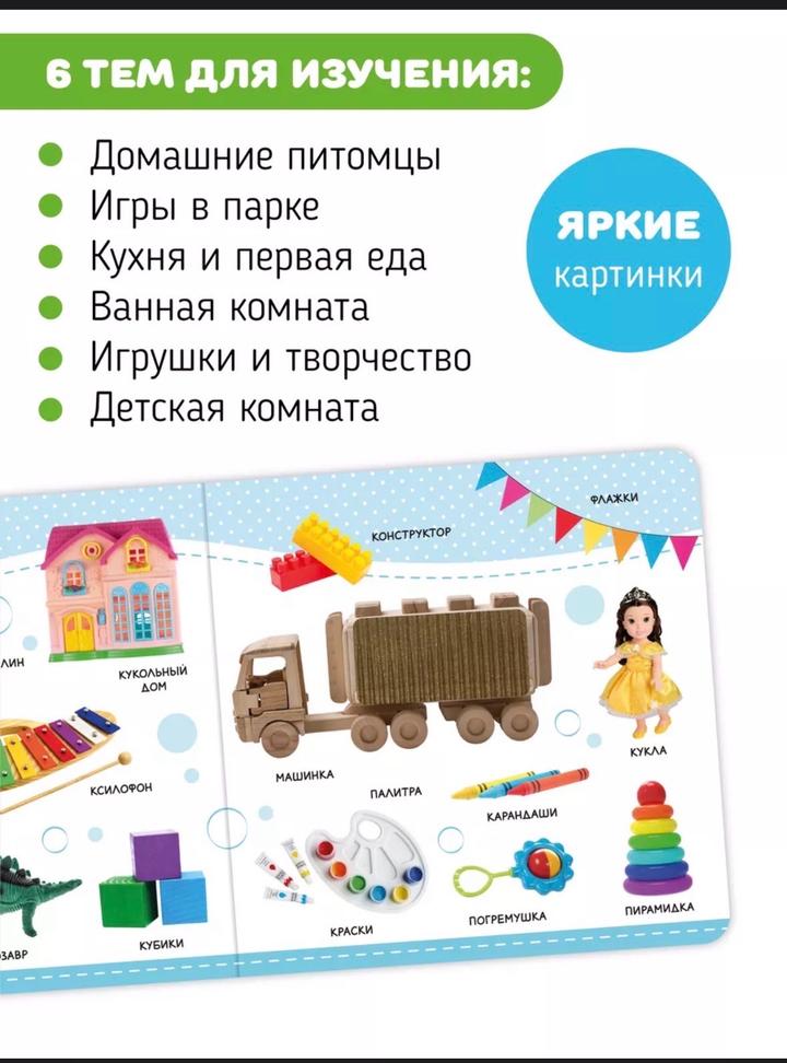 Фото книга со звуками