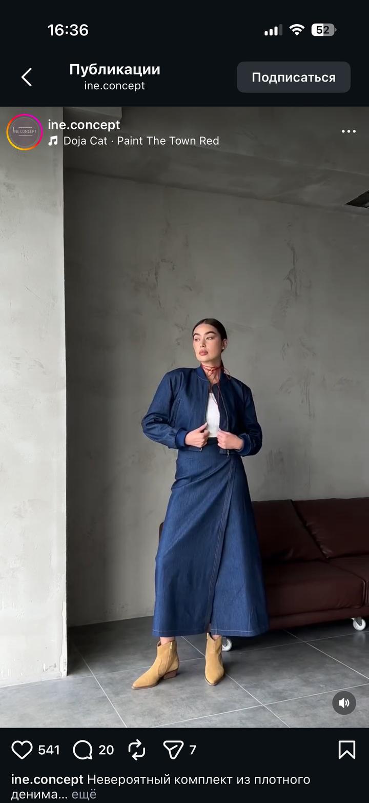 Комплект с юбкой от INE.CONCEPT