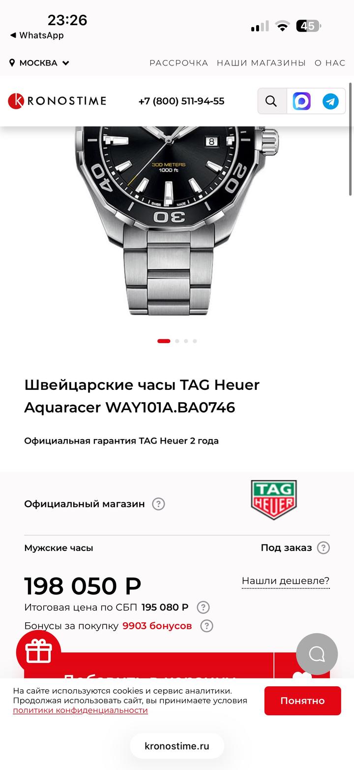 Часы швейцарские