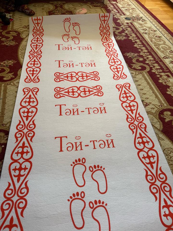 Дорожка тәй тәй