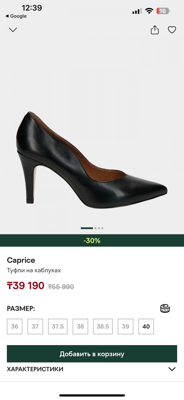 Туфли лодочки Caprice 39 р.