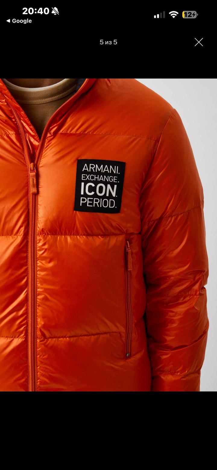Куртка Армани