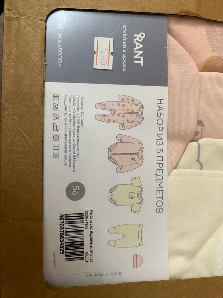 Набор для новорожденных