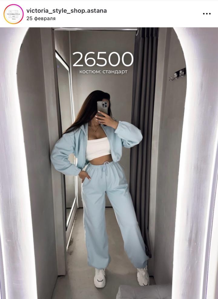 спортивный костюм