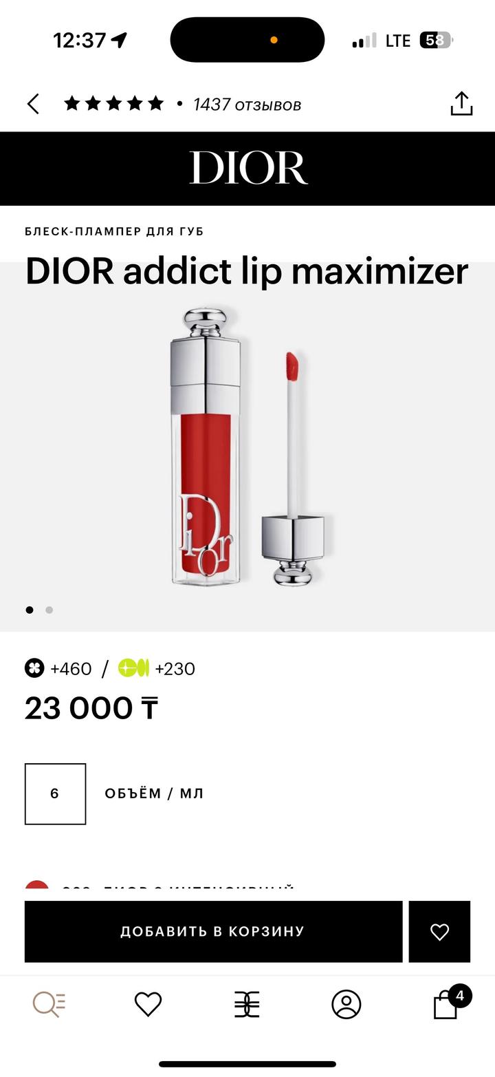 Блеск плампер для губ