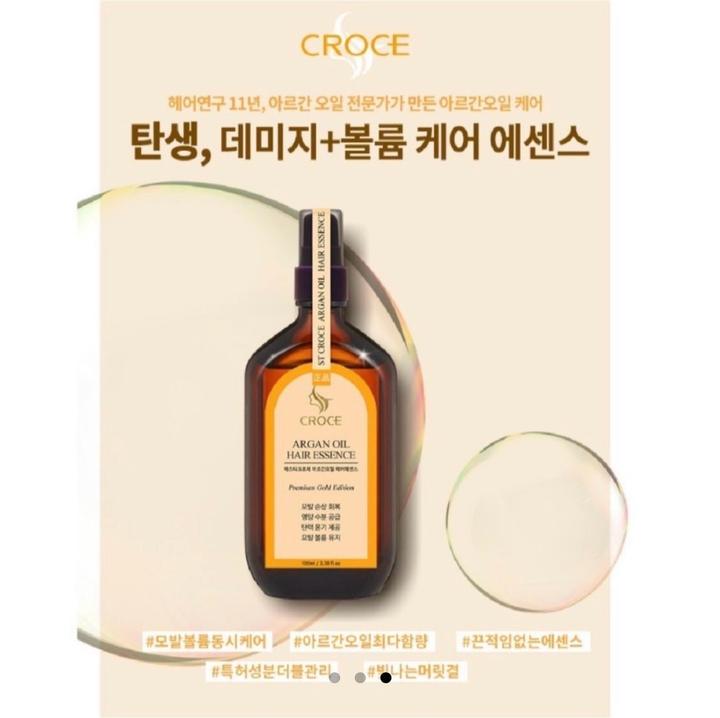 Эсенция для волос с аргановым маслом (100% марокканское масло)