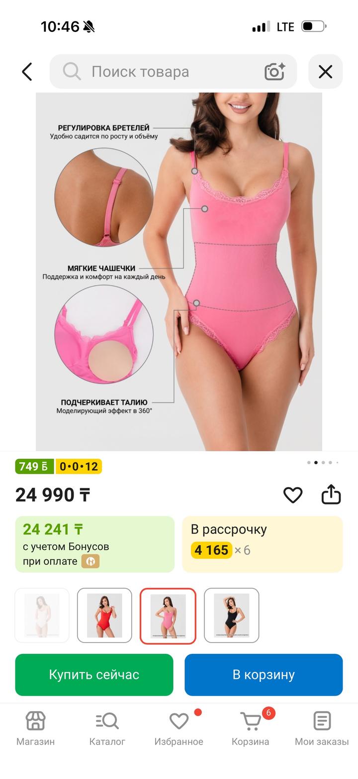 Розовый Боди Tomyris