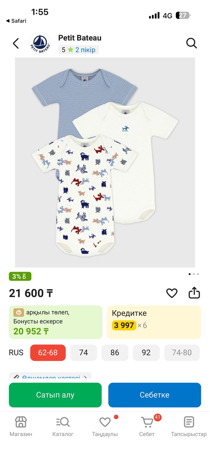 Боди Petit Bateau