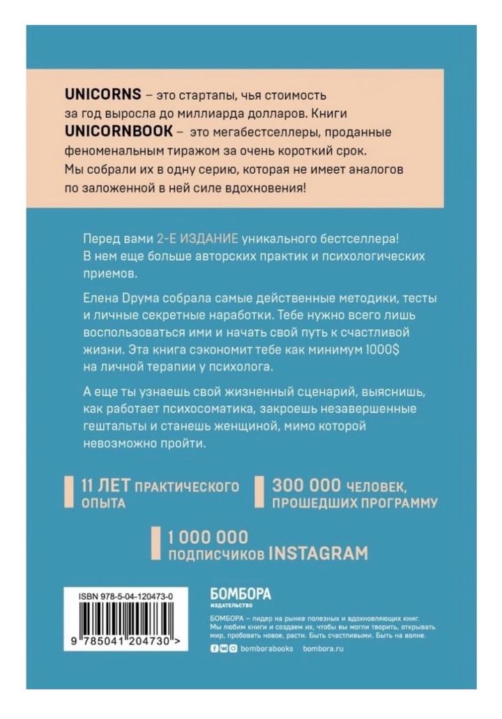 Книга «Ты-сама себе психолог»
