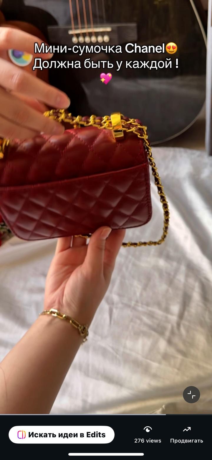 Мини Сумка Шанель
