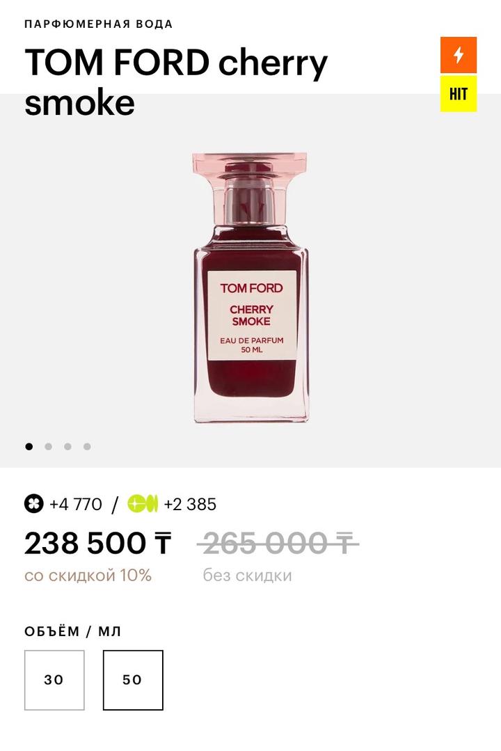 TOM FORD cherry smoke