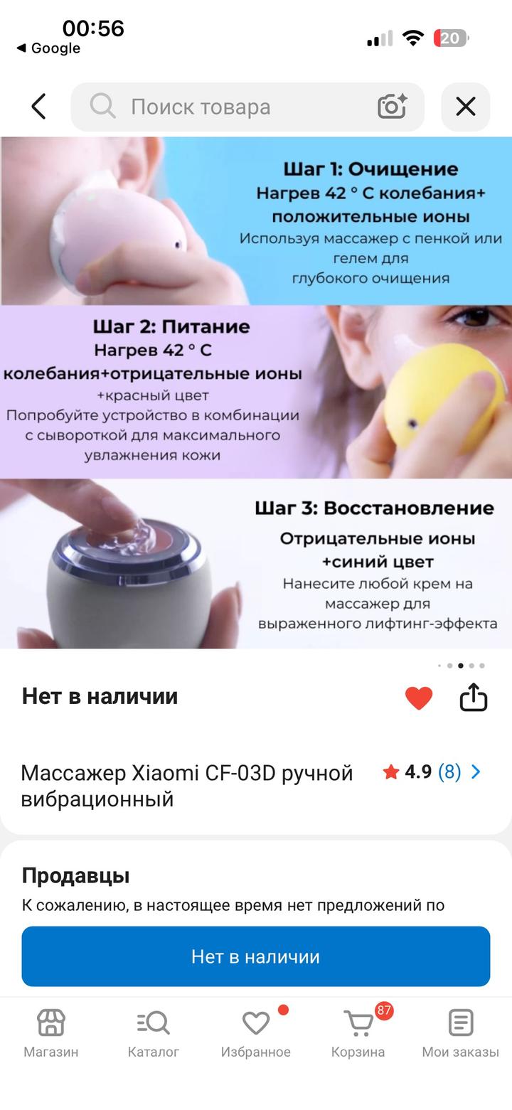 Уход