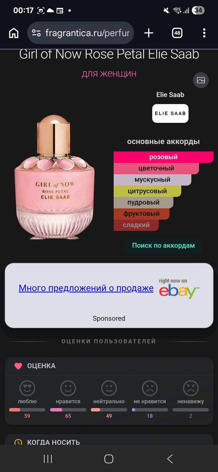 Elie Saab Girl of now rose petal
