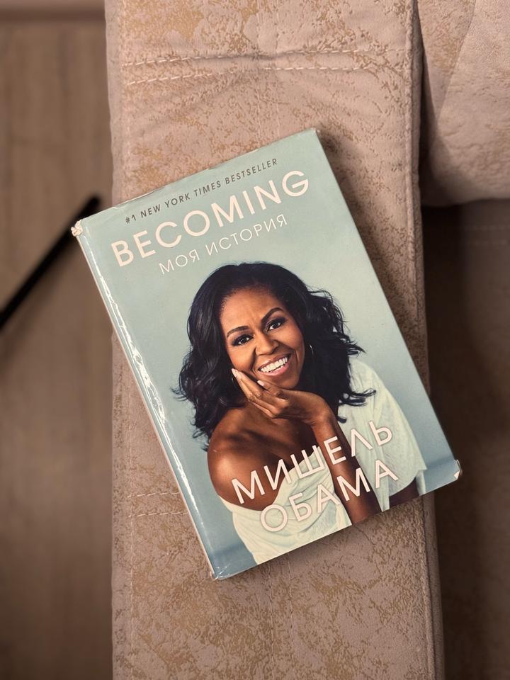 Книга Becoming