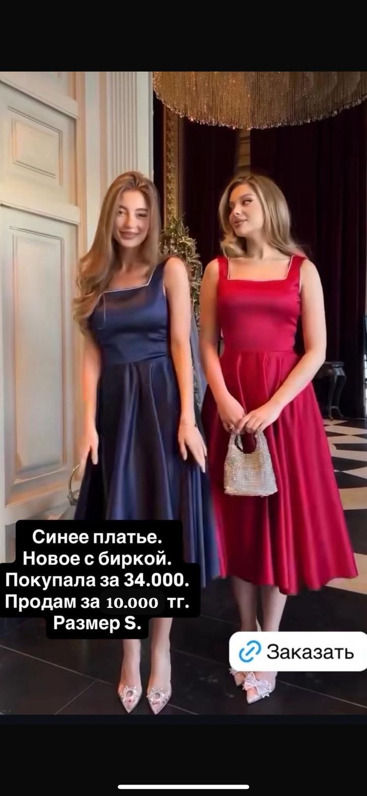 Синее платье Chia