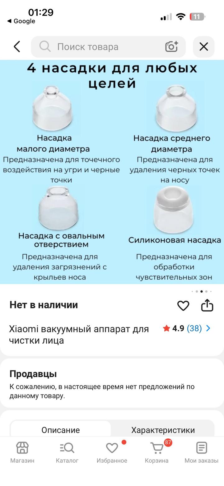 Уход