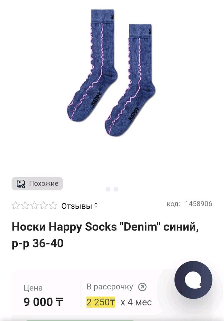 Носки Нарру Socks "Denim" синий, p-p 36-39