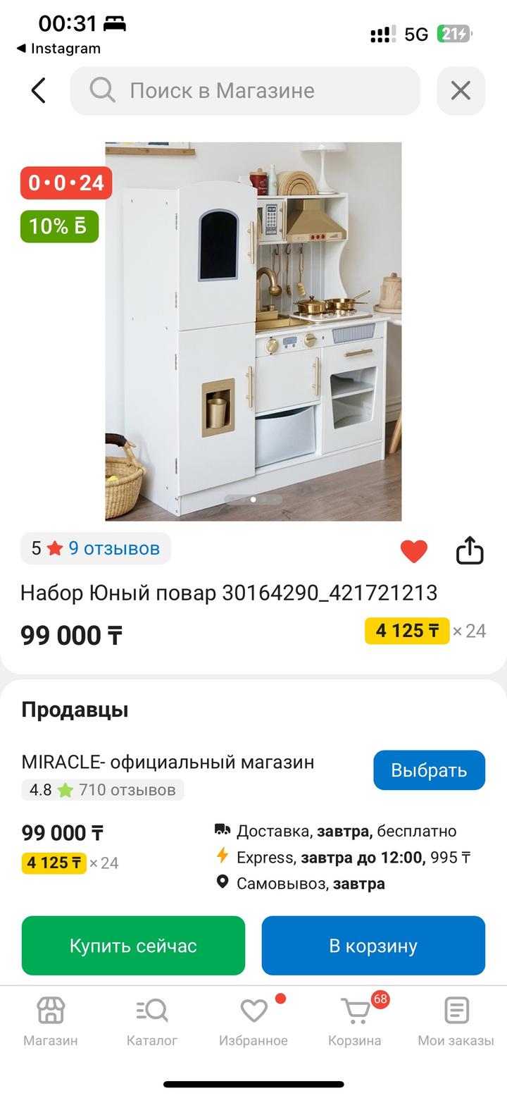 Кухня детская деревянная