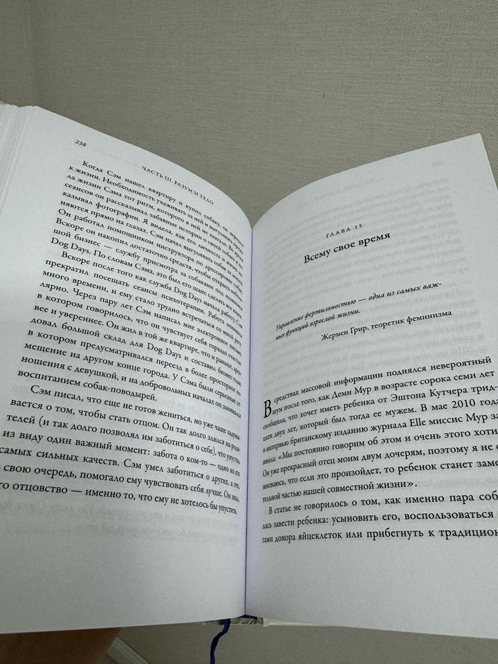 Книга Важные годы Мэг Джей