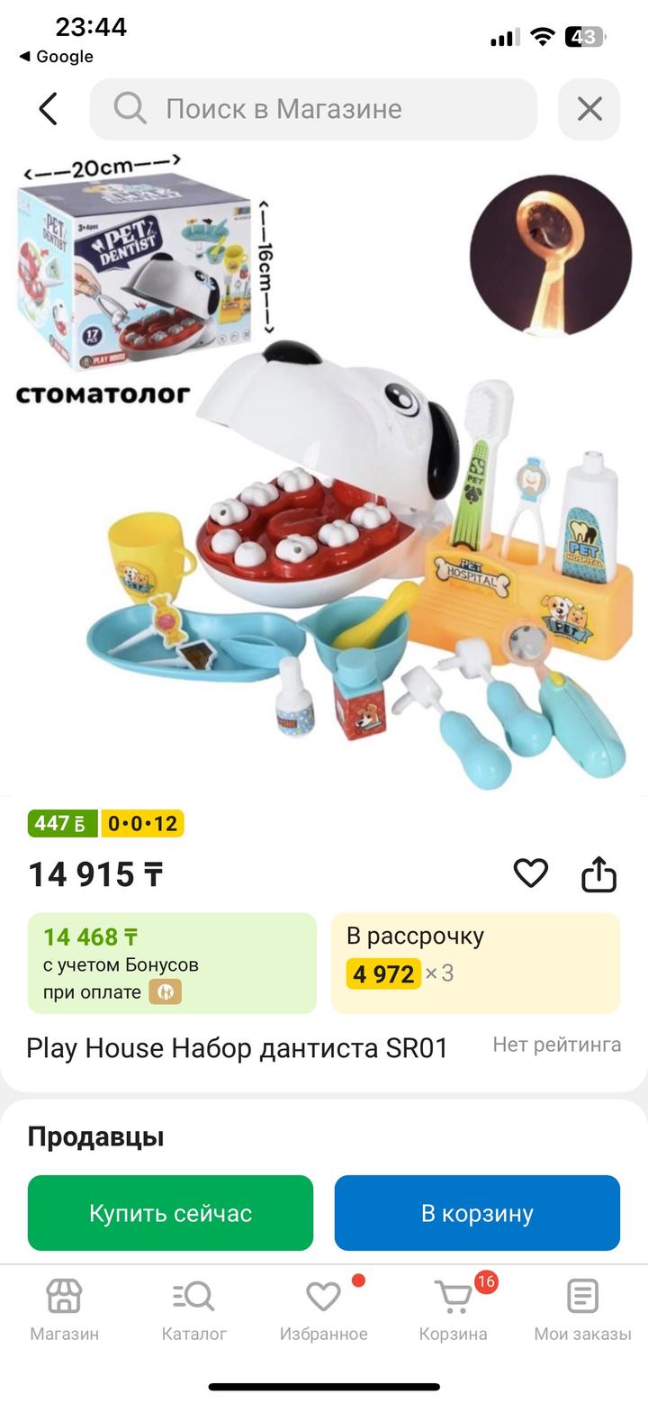 Набор стоматолога