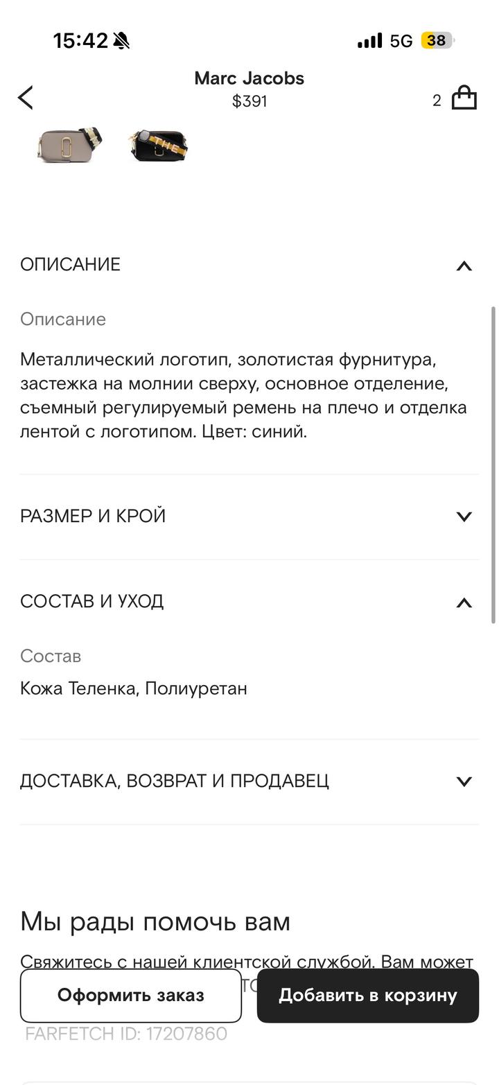 Marc Jacobs snapshot bag