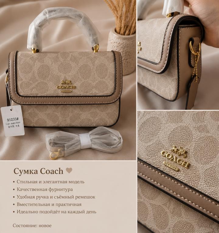 сумочка “COACH”