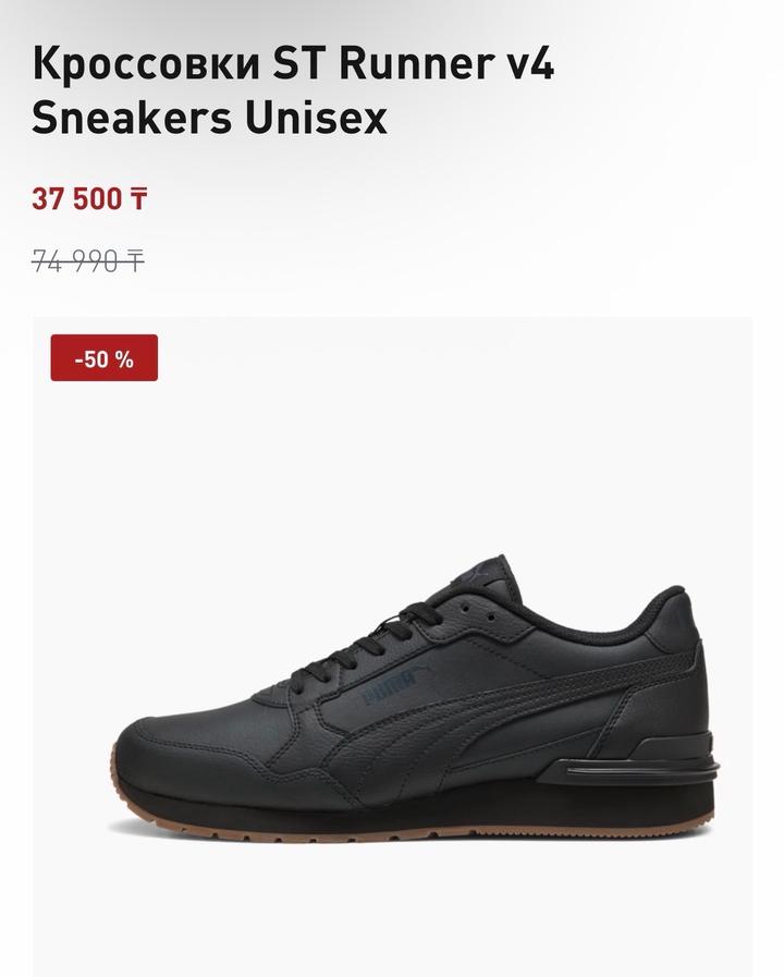 Кроссовки Puma Sneakers