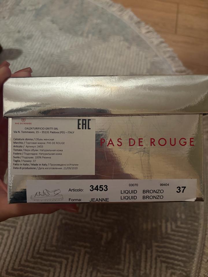 Сандали