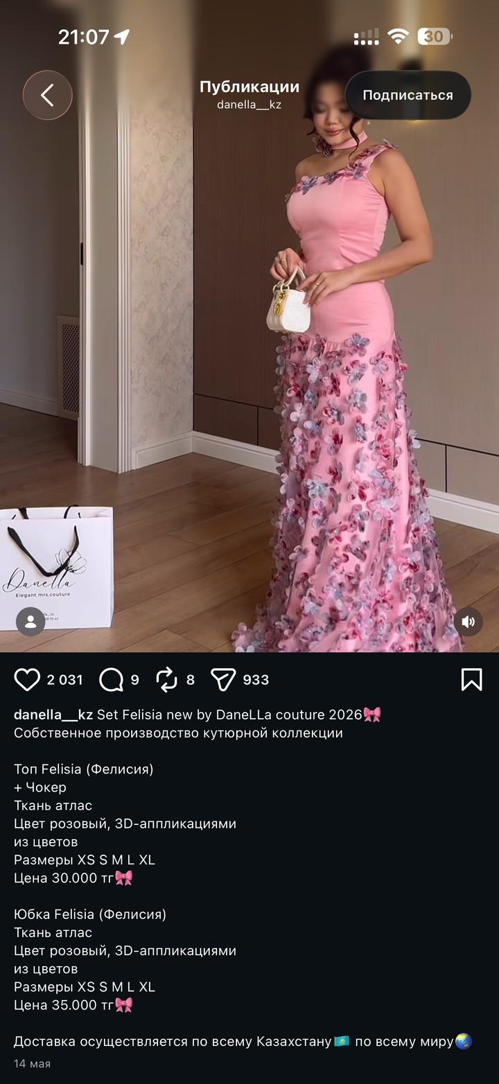 Вечернее платье