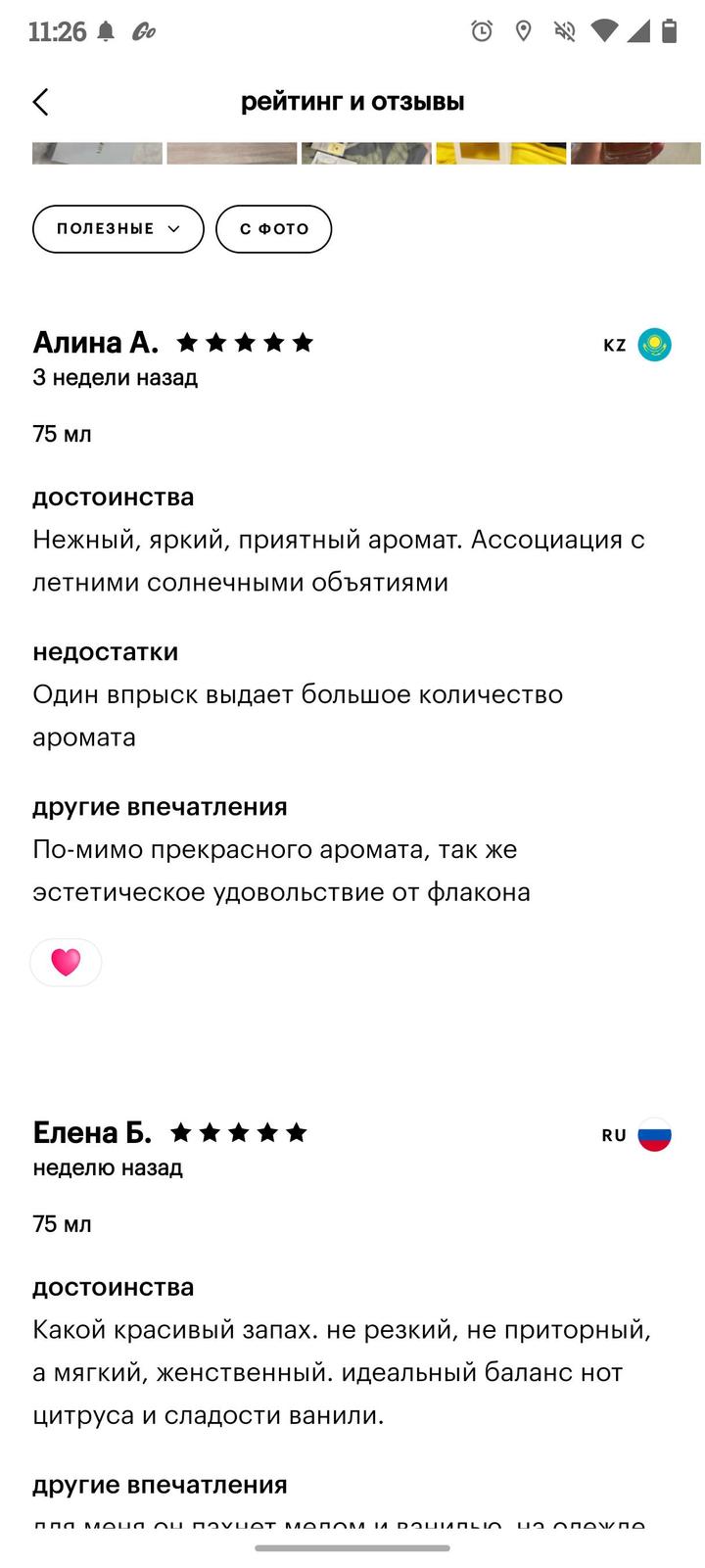 Guerlain Agua Allegoria Forte Bosca Vanilla | Алматы