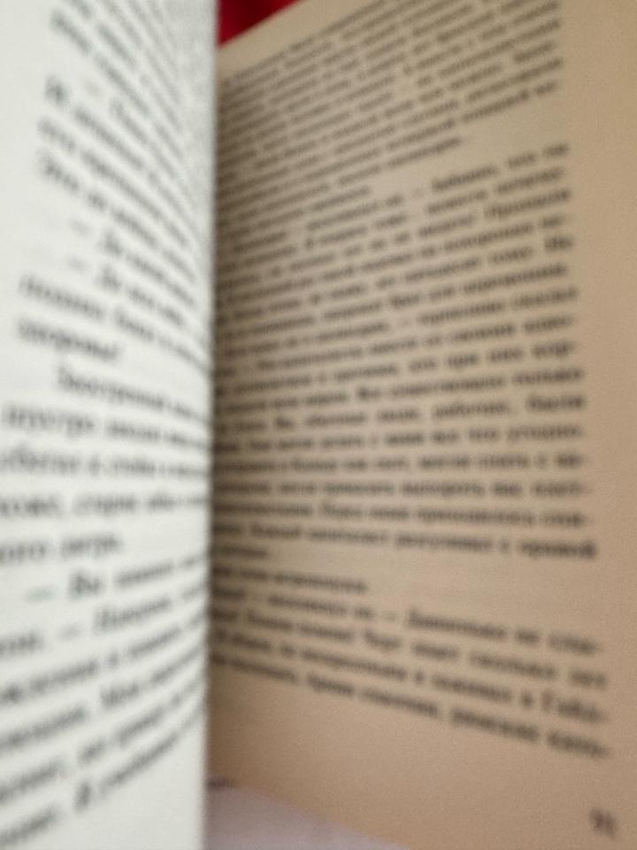 Книга Джорджа Оруэлла «1984»