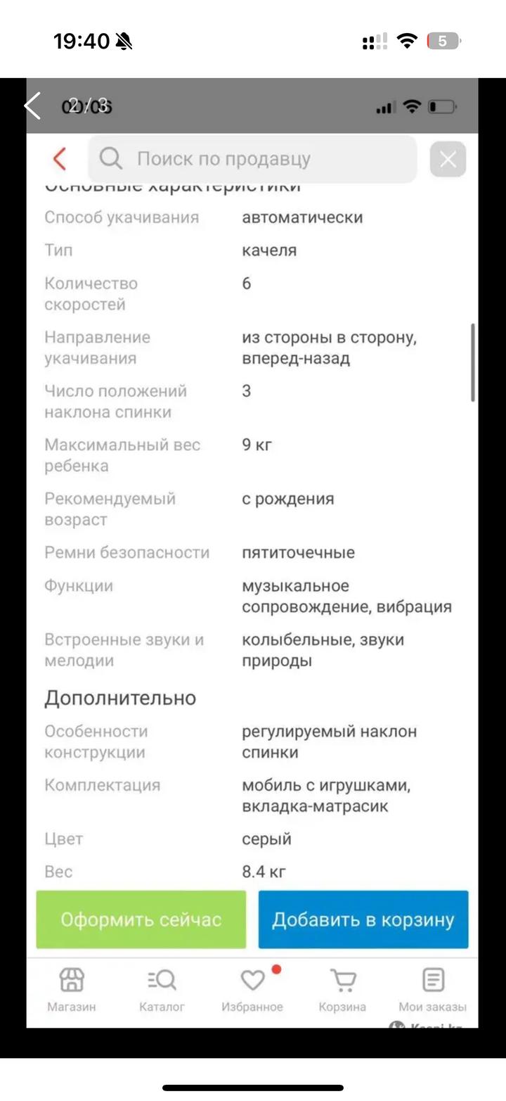 Детская качеля Joie sirena