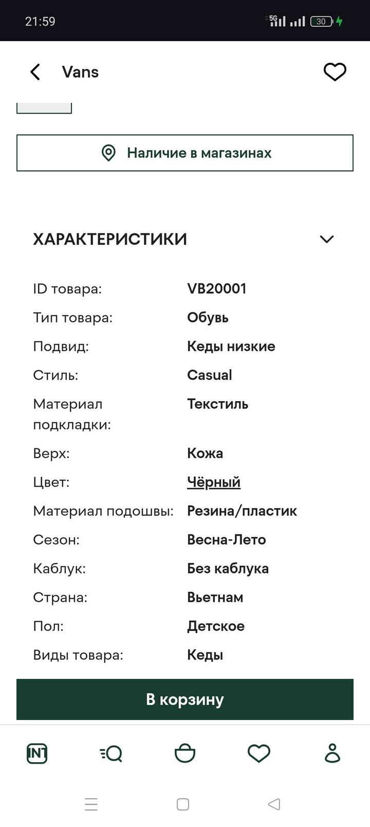 Vans 25 размер кеды