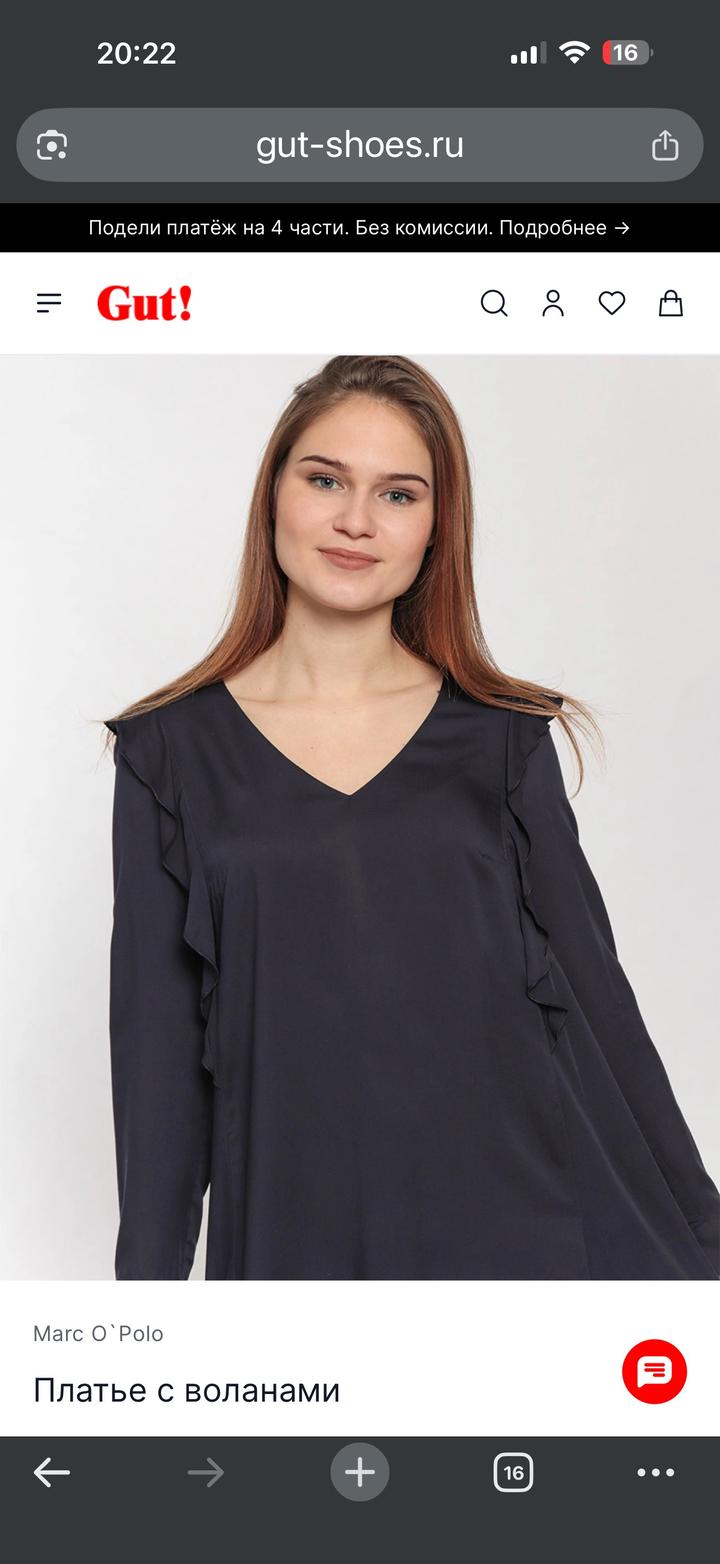 Платье от Marco O’Polo