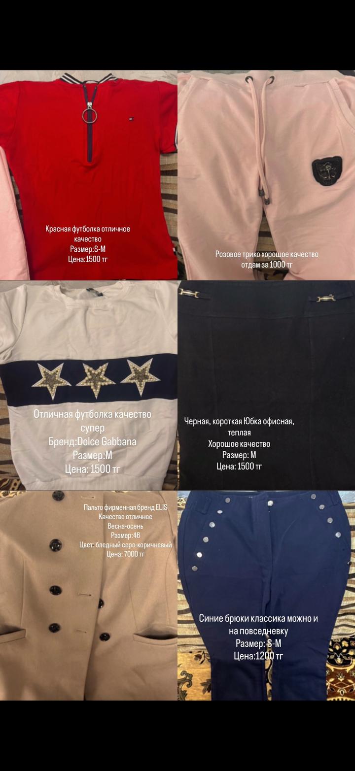 Одежды разного бренда