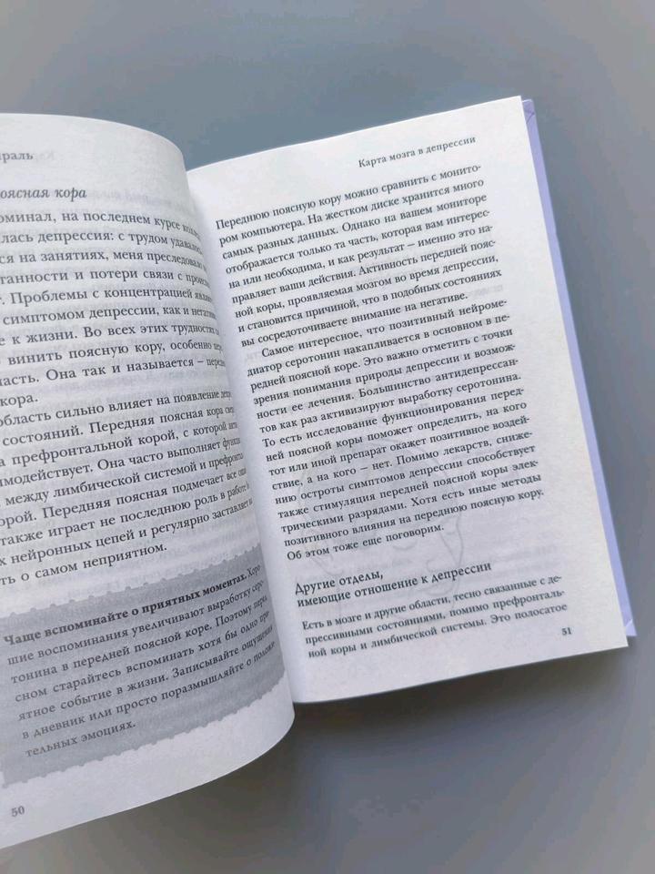Книга конец тревоги и депрессии