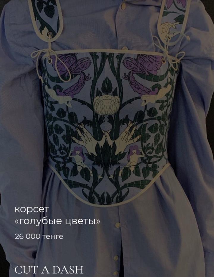 корсет